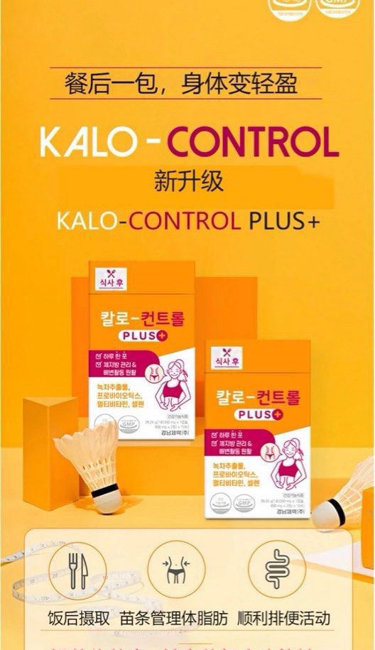 韓國 慶南制藥 KALO-CONTROL 餐後丸 18包