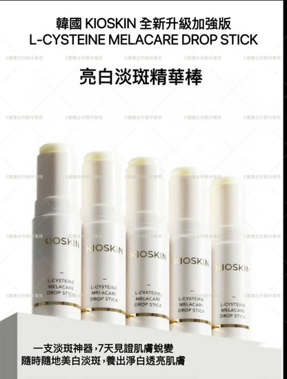 韓國 KIOSKIN L-CYSTEINE MELACARE  亮白淡斑精華棒12g