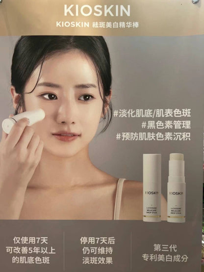 韓國 KIOSKIN L-CYSTEINE MELACARE  亮白淡斑精華棒12g