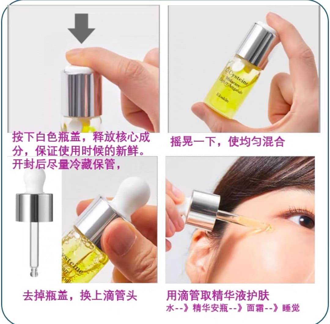 韓國 KIOSKIN L-Cysteine Melacare 淡斑安瓶精華液套盒 10ml X4