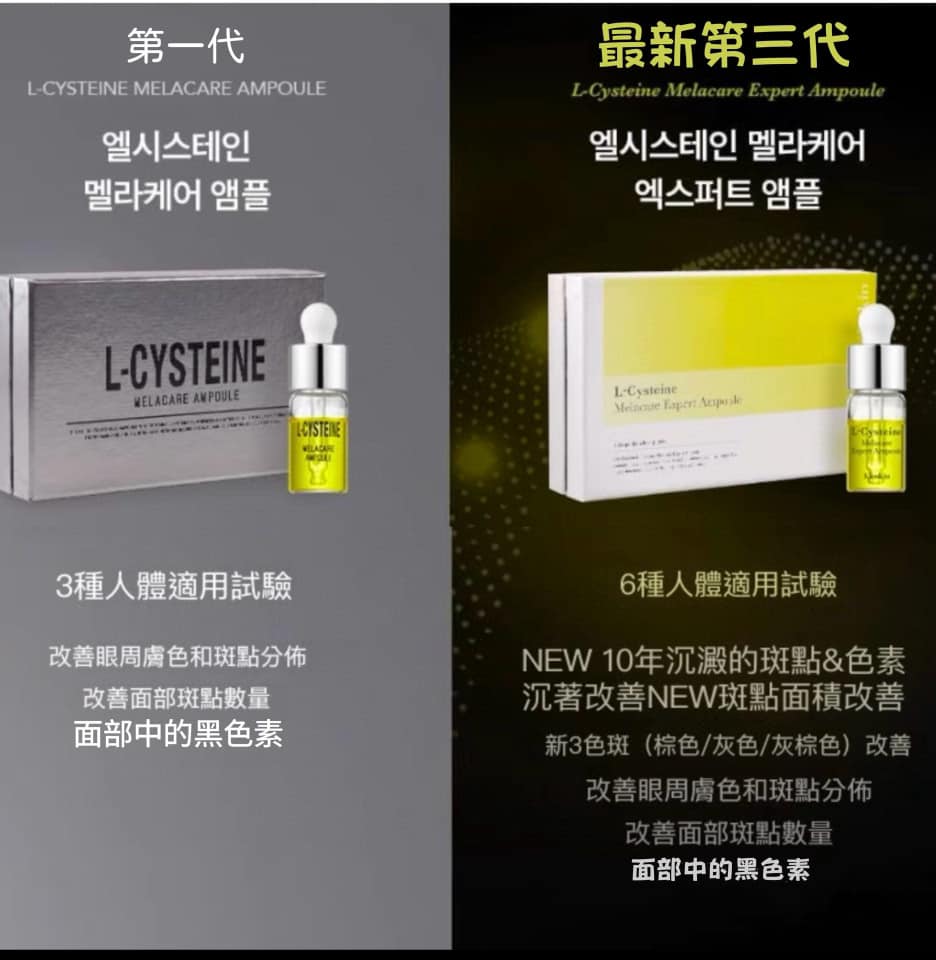 韓國 KIOSKIN L-Cysteine Melacare 淡斑安瓶精華液套盒 10ml X4