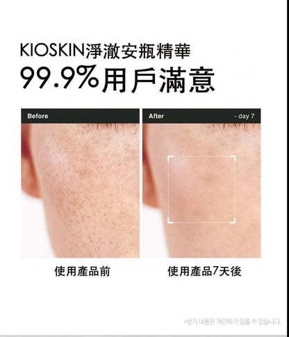 韓國 KIOSKIN L-Cysteine Melacare 淡斑安瓶精華液套盒 10ml X4