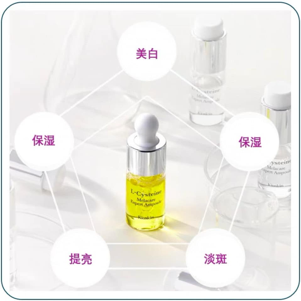 韓國 KIOSKIN L-Cysteine Melacare 淡斑安瓶精華液套盒 10ml X4