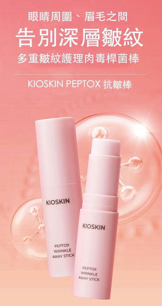 韓國 KIOSKIN緊緻淡紋精華 12g