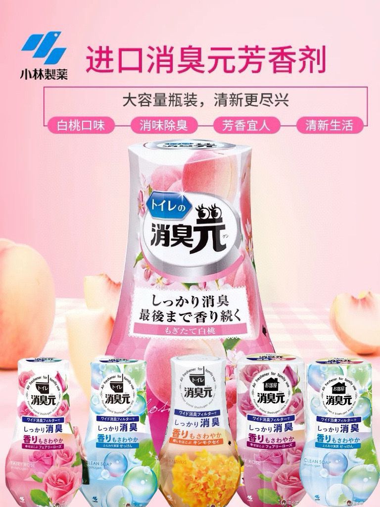 日本 KOBAYASHI 小林製藥 消臭元室內消臭芳香劑 400ml (3樽)