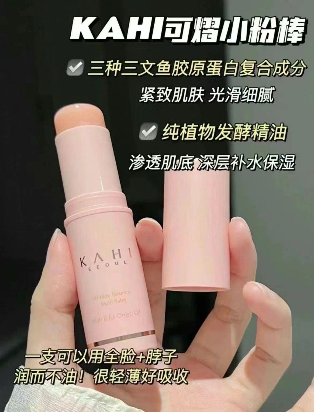 Korea KAHI universal moisturizing powder stick 9g