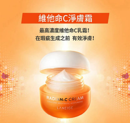 韓國 LANEIGE Radian-C Cream 抗藍光淡斑面霜 中樣10ml (5支)