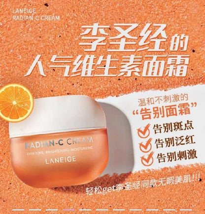 韓國 LANEIGE Radian-C Cream 抗藍光淡斑面霜 中樣10ml (5支)