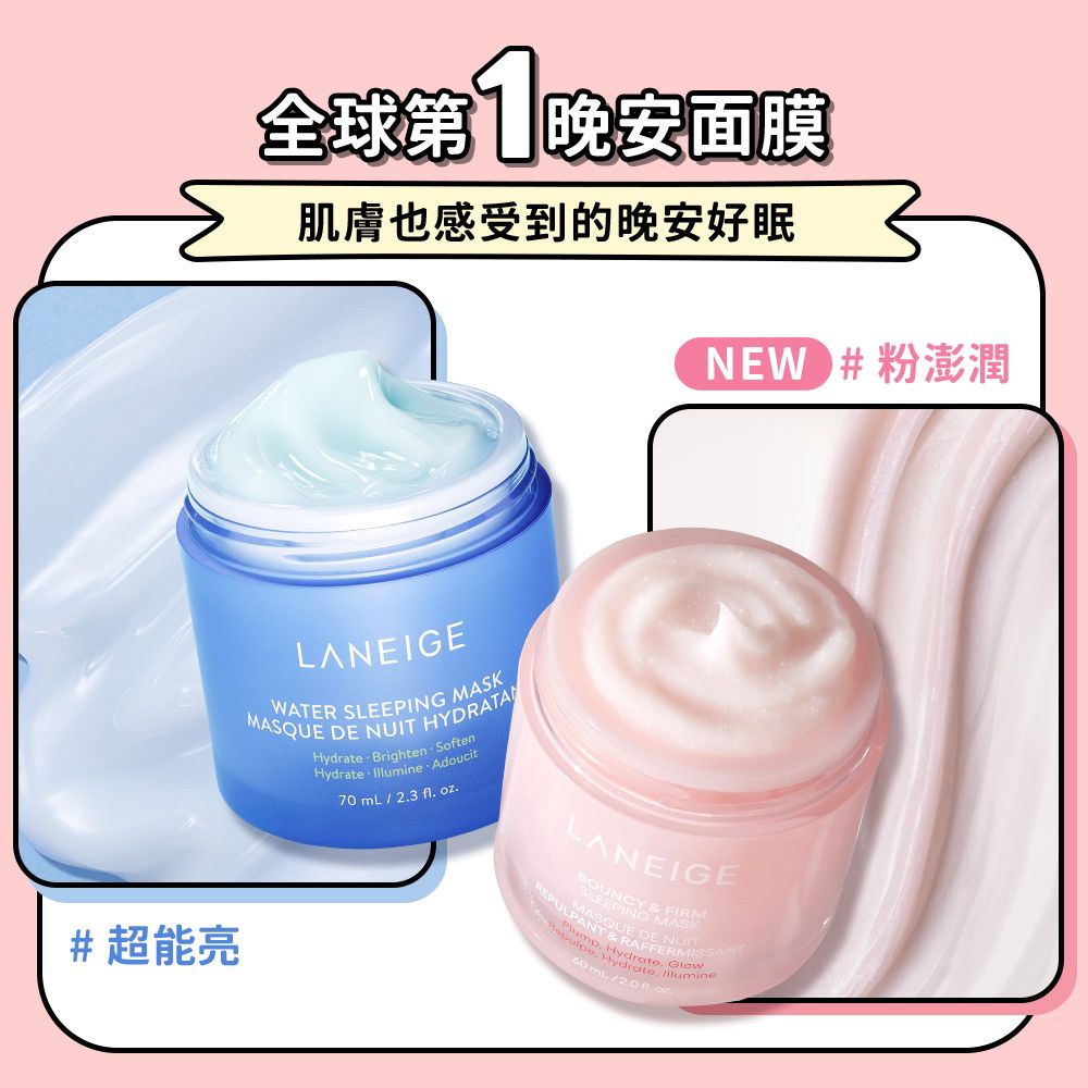 韓國 LANEIGE 蘭芝人氣晚安面膜試用裝三件套 (2套 送透明小禮盒)