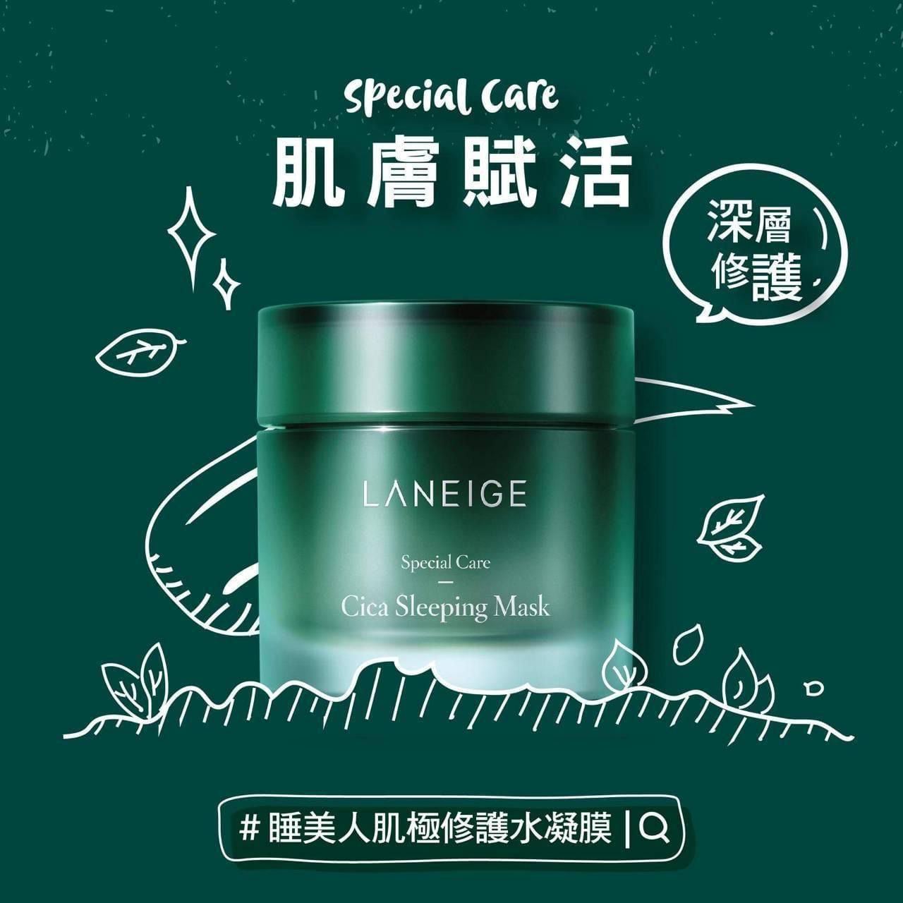 韓國 LANEIGE 蘭芝人氣晚安面膜試用裝三件套 (2套 送透明小禮盒)