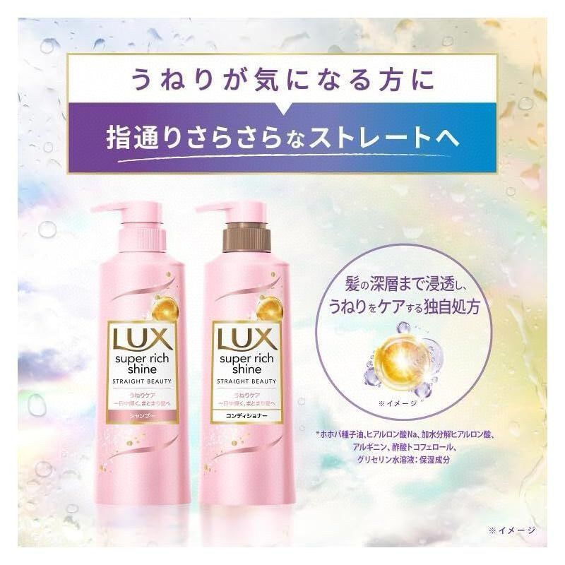 Limited edition Japanese LUX straight silky shampoo and conditioner set