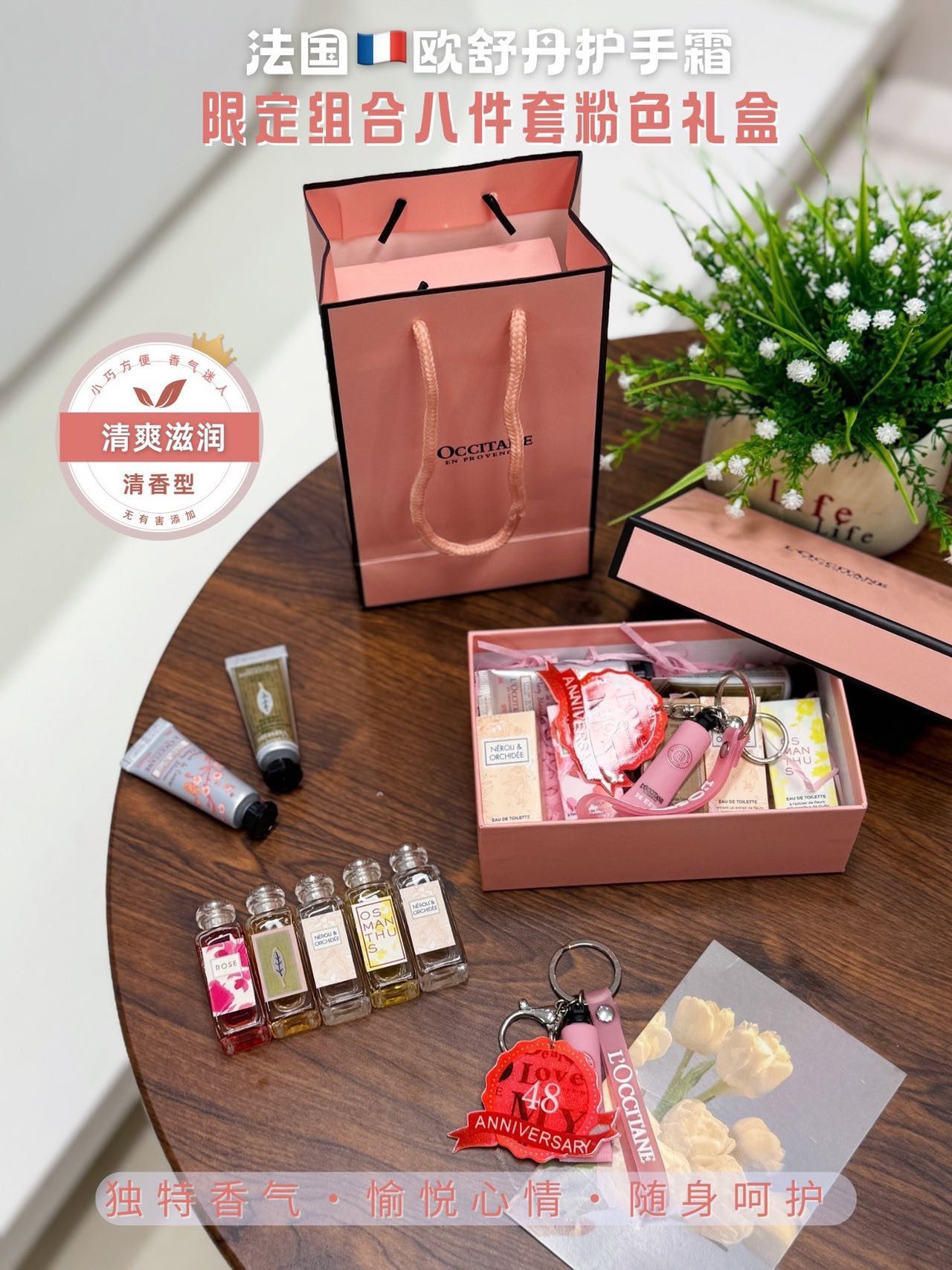 L’OCCITANE歐舒丹護手霜限定組合八件套粉色禮盒 (2盒)‼️買一套送一套‼️