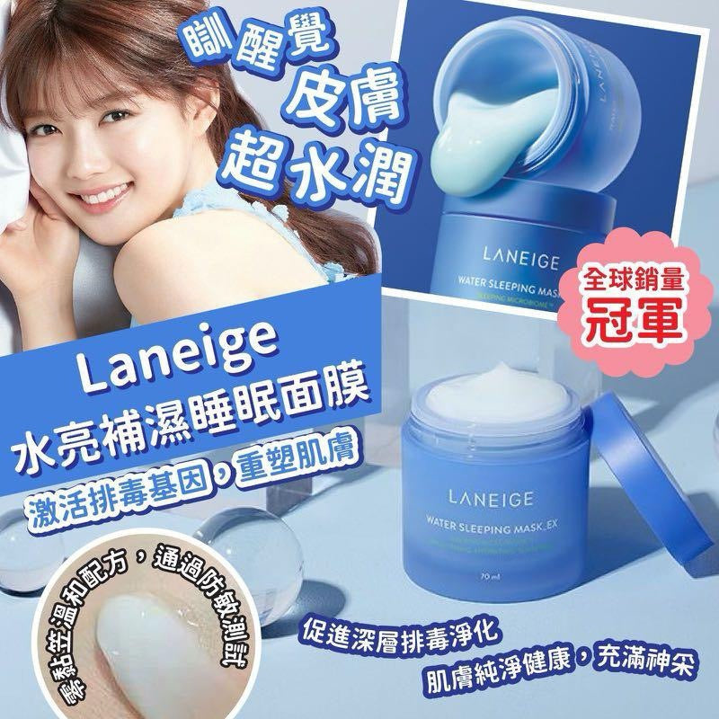 Laneige Sleeping Mask (5x15ml)