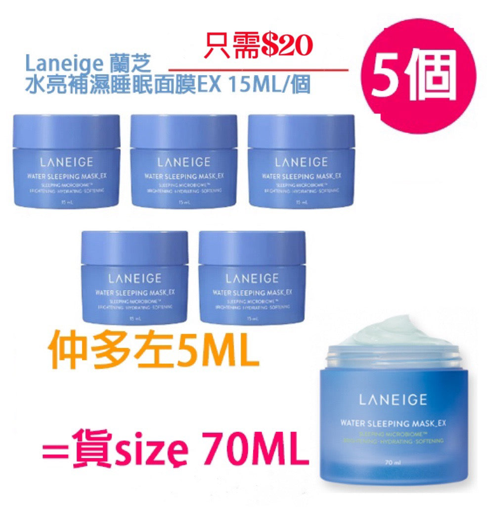 Laneige Sleeping Mask (5x15ml)