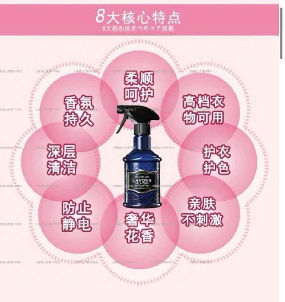 日本熱銷No.1 Lavons Le Linge 除菌消臭香薰噴霧 370ml