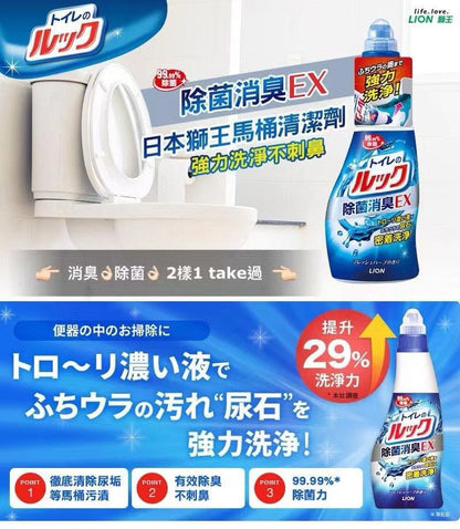 日本 獅王Lion除菌消臭EX馬桶清潔劑450ml (4瓶)