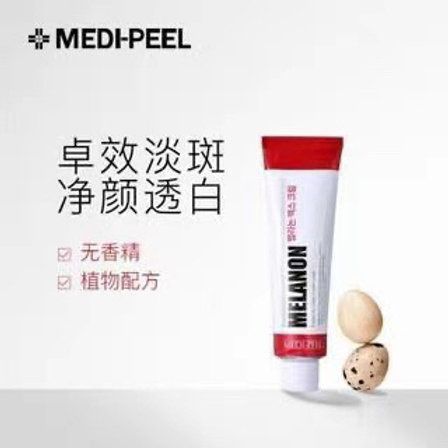 MEDI-PEEL美白祛斑霜 30ml