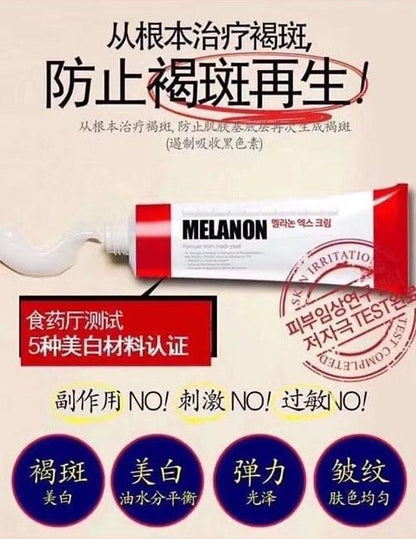 MEDI-PEEL美白祛斑霜 30ml