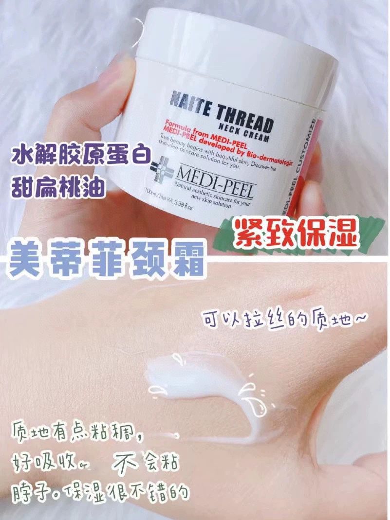 韓國製 MEDI-PEEL 年輪拉絲頸霜 Naite Thread Neck Cream (100ml)