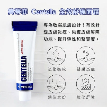 MEDIPEEL 積雪草高效保濕修復霜