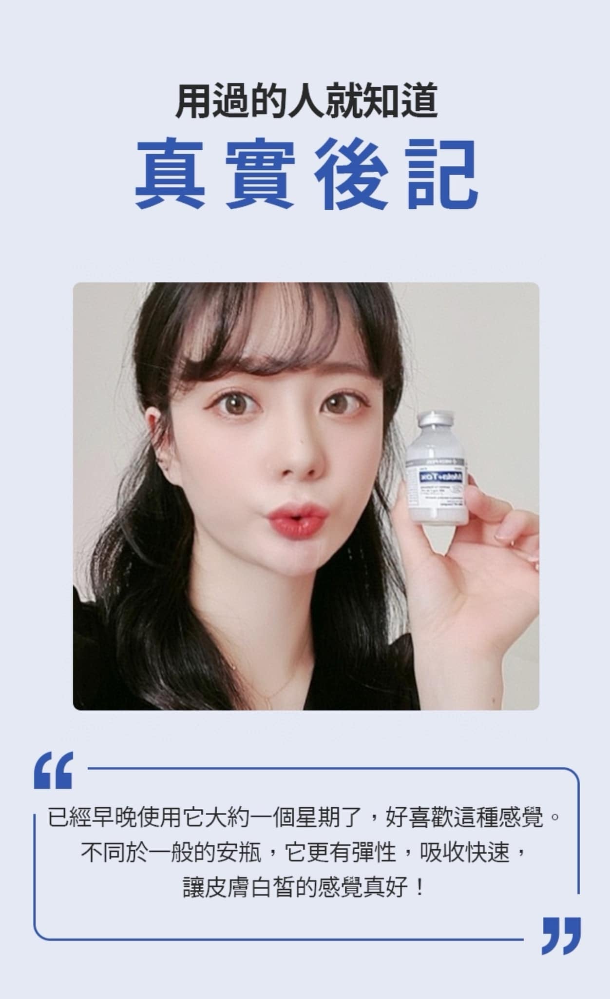 韓國 MEDIPEEL MELA-TOX 28天喚膚精華35ML (美白去斑安瓶)