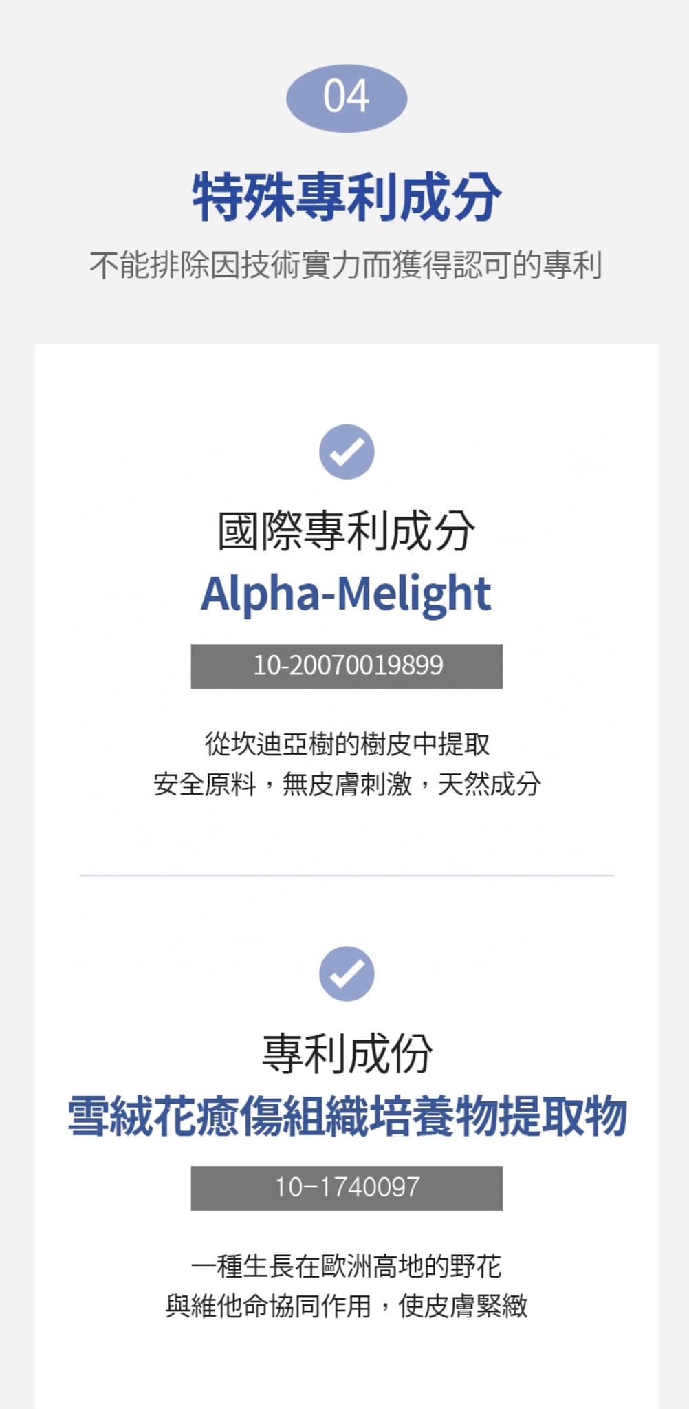 韓國 MEDIPEEL MELA-TOX 28天喚膚精華35ML (美白去斑安瓶)