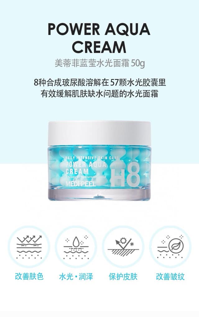 Korean MEDIPEEL Depth Bomb Facial Cream H8 Tox Cream 50ml