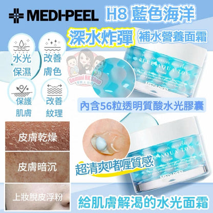 Korean MEDIPEEL Depth Bomb Facial Cream H8 Tox Cream 50ml