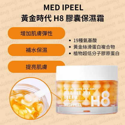 Korean MEDIPEEL Depth Bomb Facial Cream H8 Tox Cream 50ml