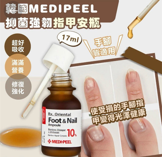 韓國 MEDIPEEL抗菌強韌護甲安瓶17ml