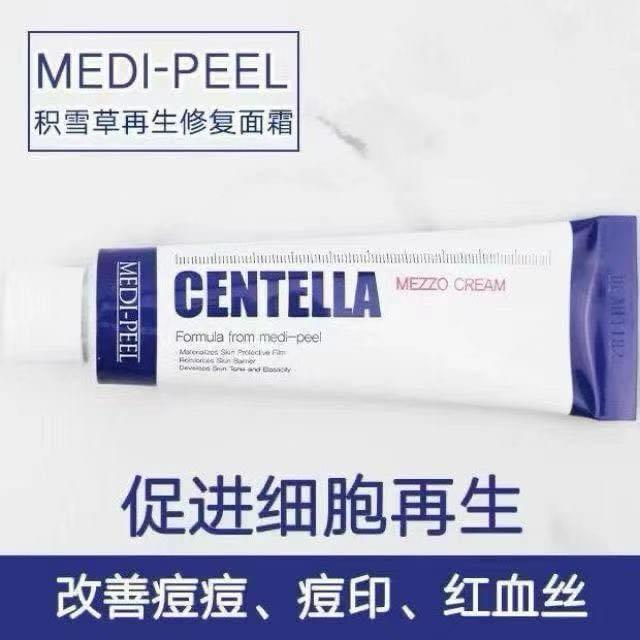 MEDIPEEL 積雪草高效保濕修復霜