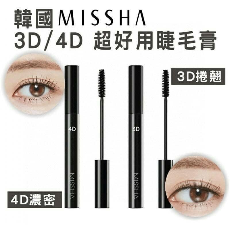 韓國 MISSHA濃密捲翹纖長3D/ 4D 睫毛膏 7g (2支)