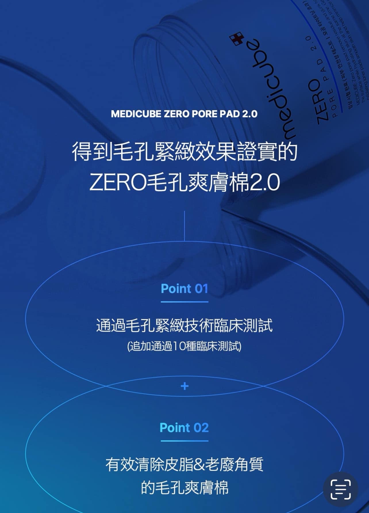 韓國Medicube 毛孔爽膚棉2.0 升級 70片裝