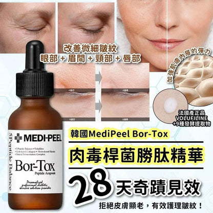 Korean Medipeel Bor-Tox Botulinum Toxin Peptide Anti-Wrinkle Ampoule 30ml