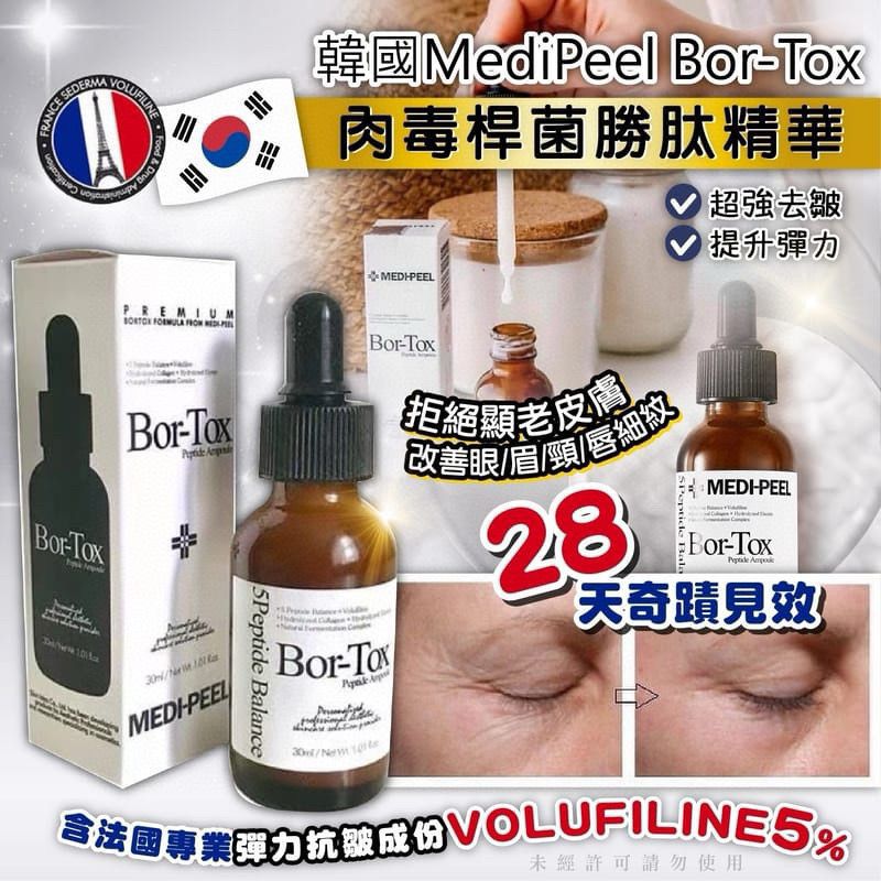 Korean Medipeel Bor-Tox Botulinum Toxin Peptide Anti-Wrinkle Ampoule 30ml