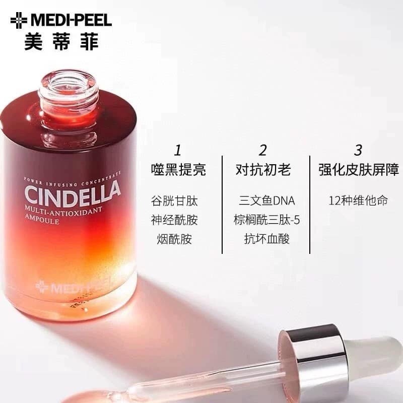 韓國 Medipeel Cindella全能完美多效安瓶濃縮精華100ml