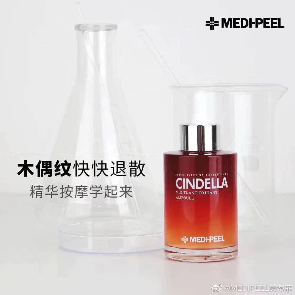 韓國 Medipeel Cindella全能完美多效安瓶濃縮精華100ml