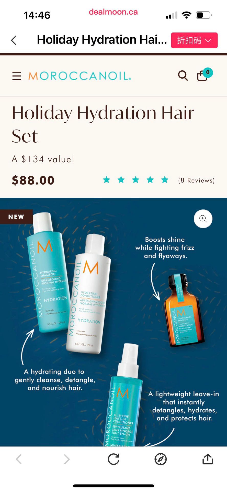 Moroccanoil 保濕套裝是限量版套裝