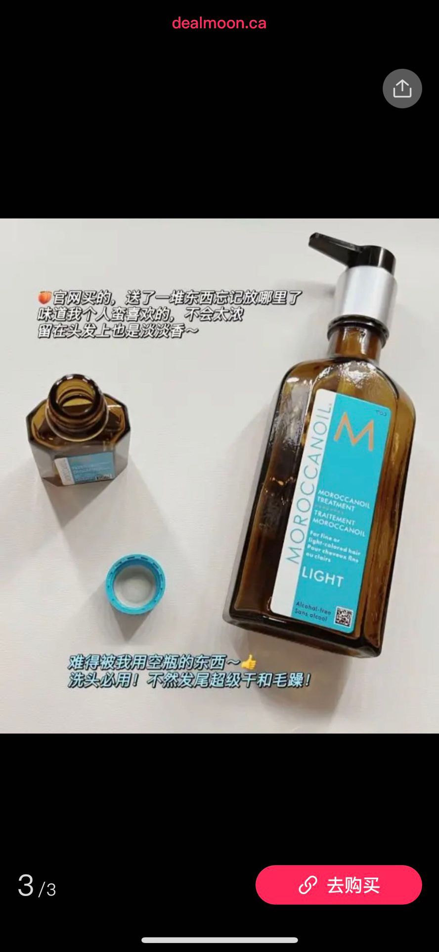 Moroccanoil 保濕套裝是限量版套裝