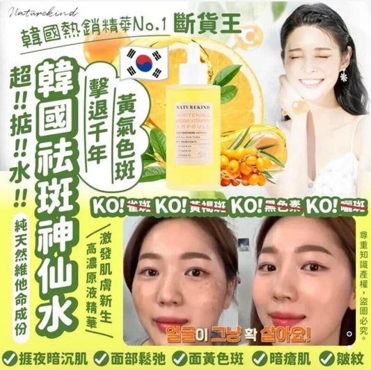 South Korea's Naturekind Anti-freckle Fairy Water 100ml repels thousand-year-old yellow spots