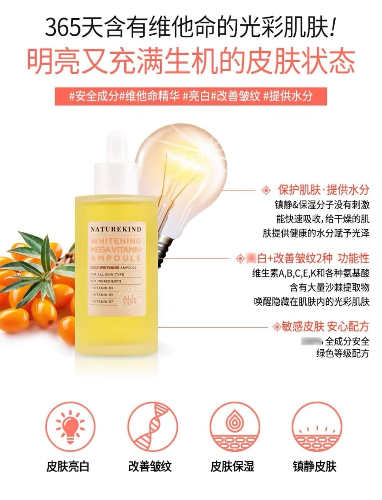 South Korea's Naturekind Anti-freckle Fairy Water 100ml repels thousand-year-old yellow spots