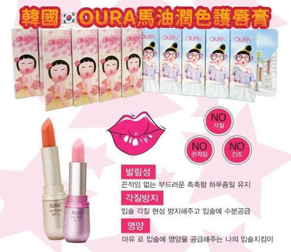 Korea OURA horse oil lip balm