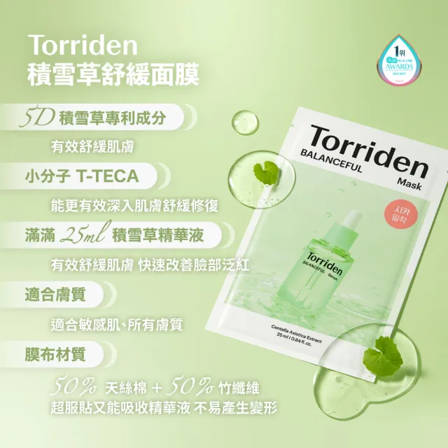 Torriden low molecular hyaluronic acid mask 5 pieces