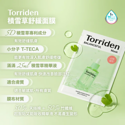 Torriden low molecular hyaluronic acid mask 5 pieces