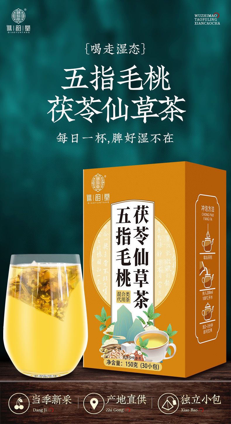 Qiaoyuntang tea bags (30 packages x 2 boxes)