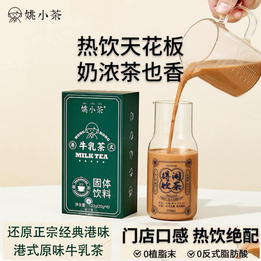 姚小茶港式原味絲襪奶茶6 枚入 (2盒)