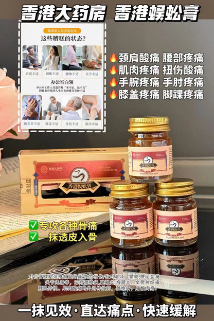 Hong Kong Pharmacy——Hong Kong Centipede Ointment (1 box of 3 bottles)