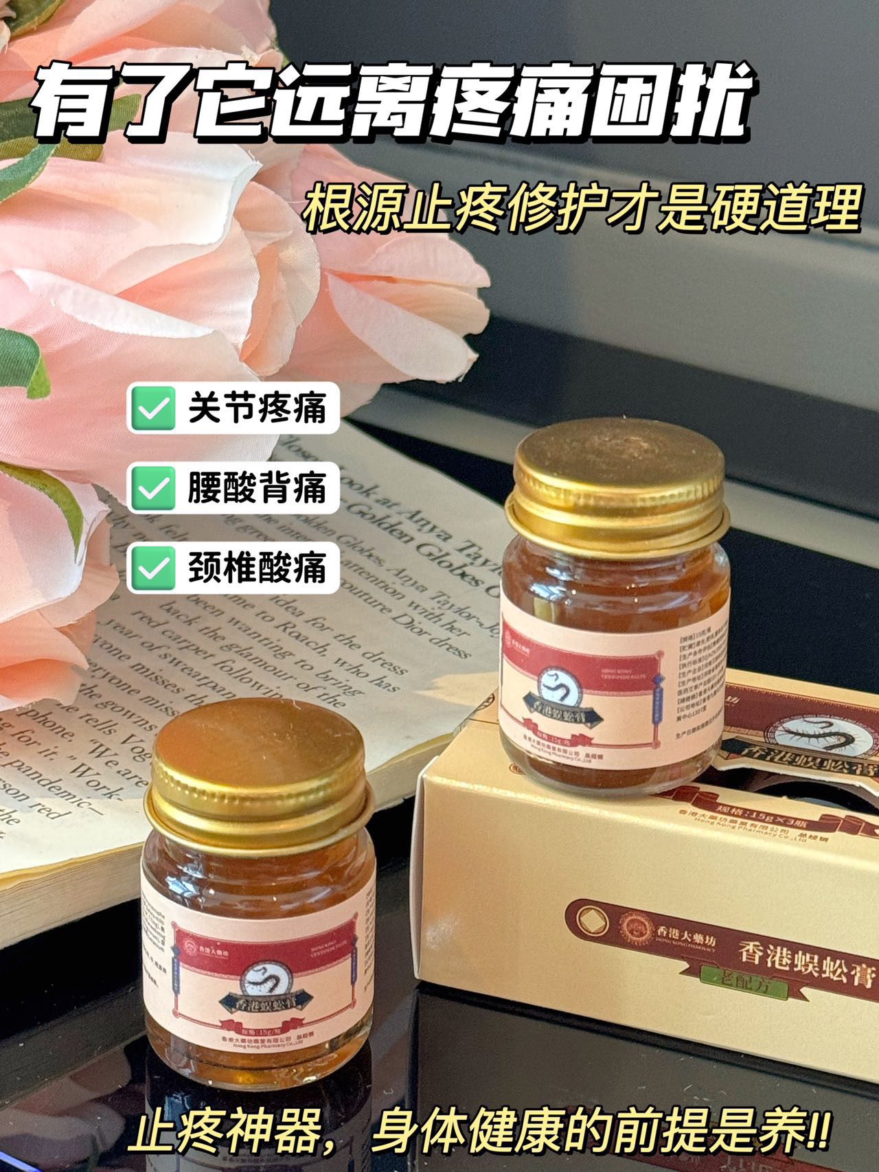 Hong Kong Pharmacy——Hong Kong Centipede Ointment (1 box of 3 bottles)