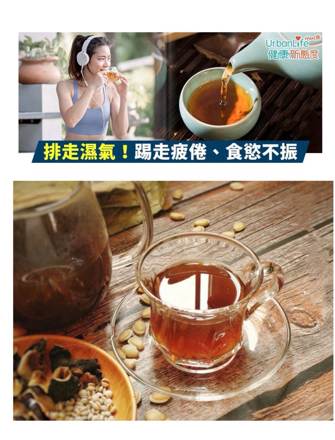 Secret ancient method of spleen-strengthening and dampness-removing tea (2 bags)