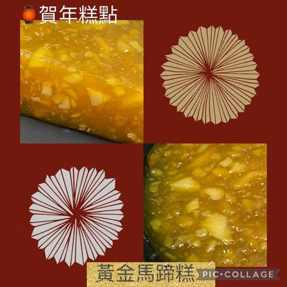 🧧賀年糕點